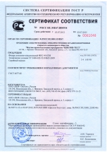 Сертификат соответствия ФПС-4/6 ПМ