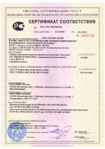 Сертификат соответствия Экотон-8