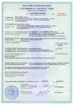 Сертификат пожарной безопасности ФПС-4/6 ПМ