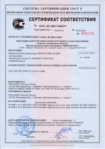 Сертификат соответствия ФПС-4/6