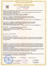 Сертификат соответствия Экотон-18